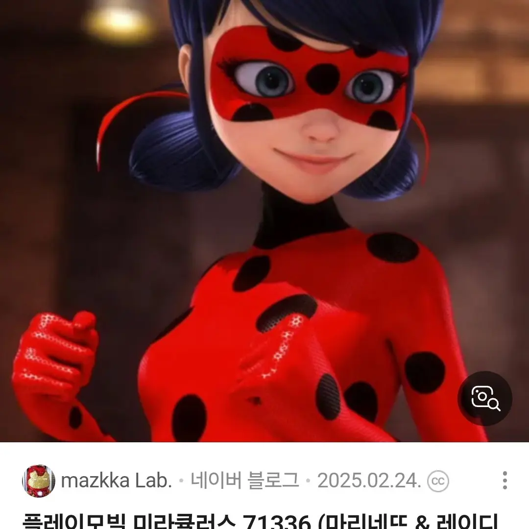 FrankEpoch9737의 레이디버그 시즌3 22화