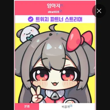 Profile image of 양아지