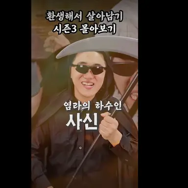 Profile image of 저승사자