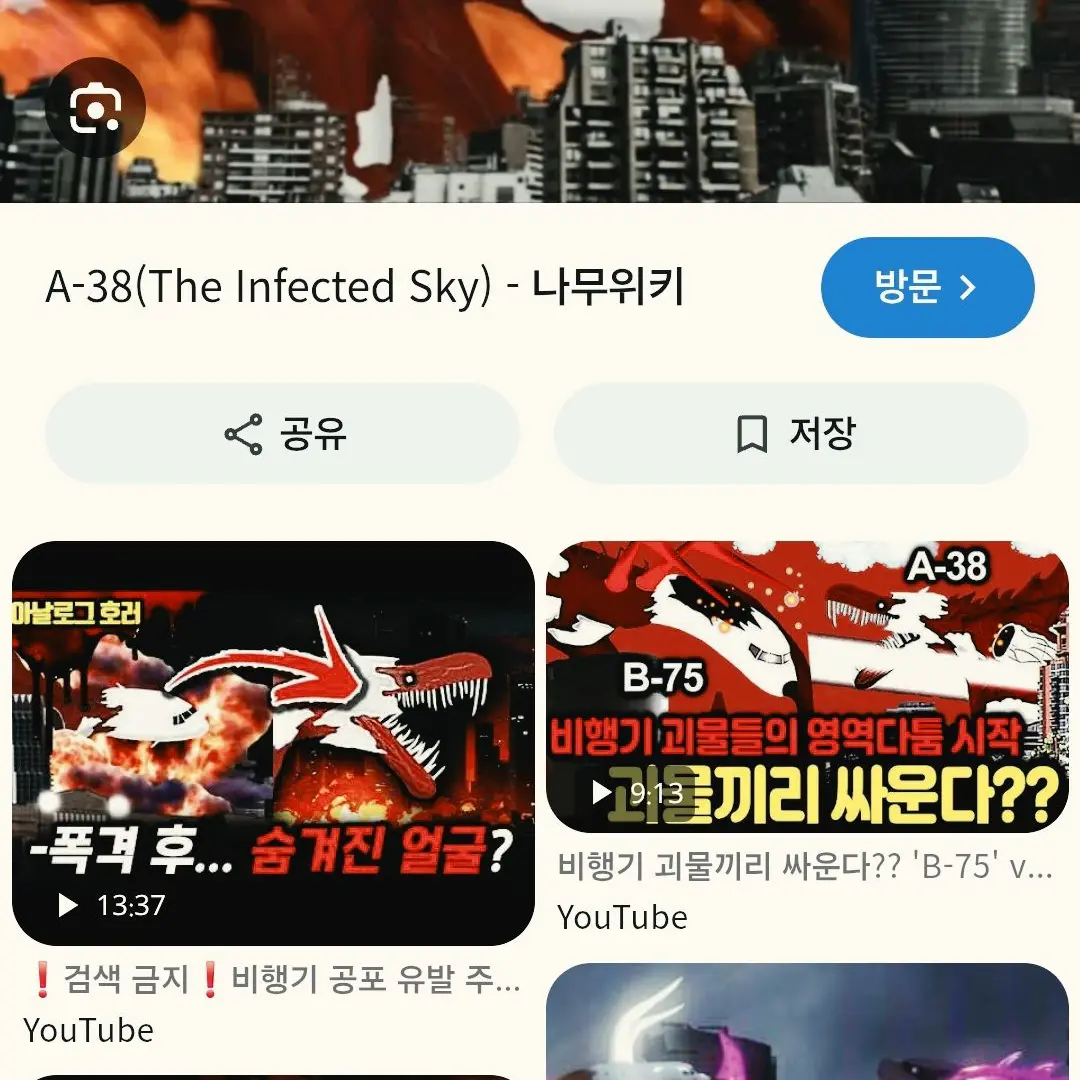 UsefulValue0524의 감염된 하늘