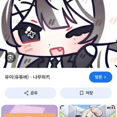 Profile image of 유이