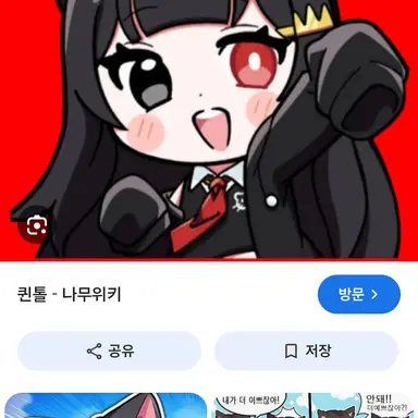 Profile image of 퀸톨