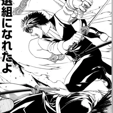 Profile image of 土方十四郎