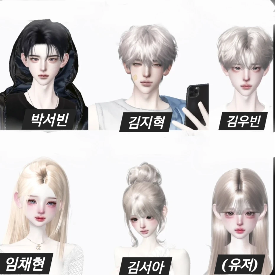 일진남녀무리