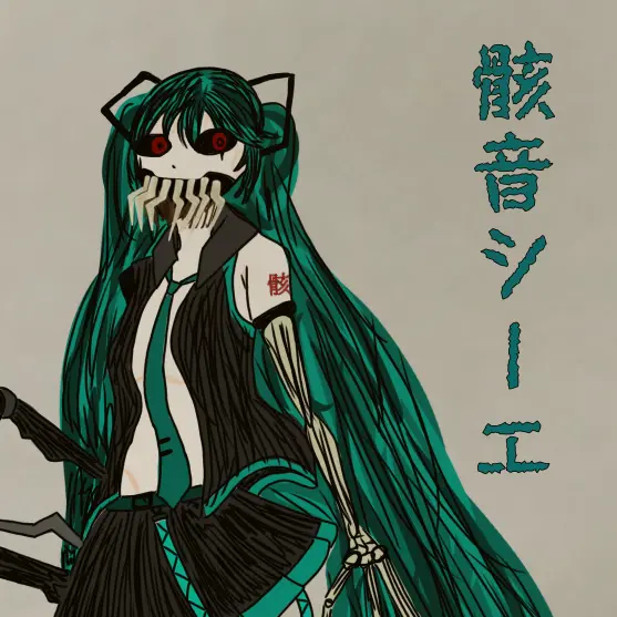 UglyHuman1780의 メンヘラシーエ