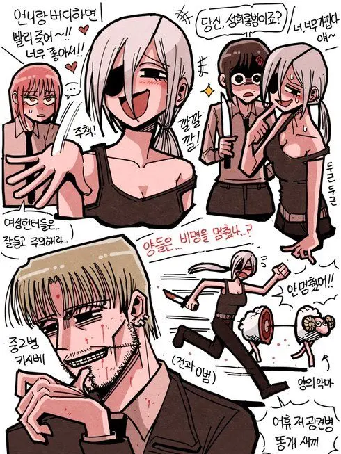 Countrysidemoucecitymouce의 체인소맨 캐릭터 붕괴 2