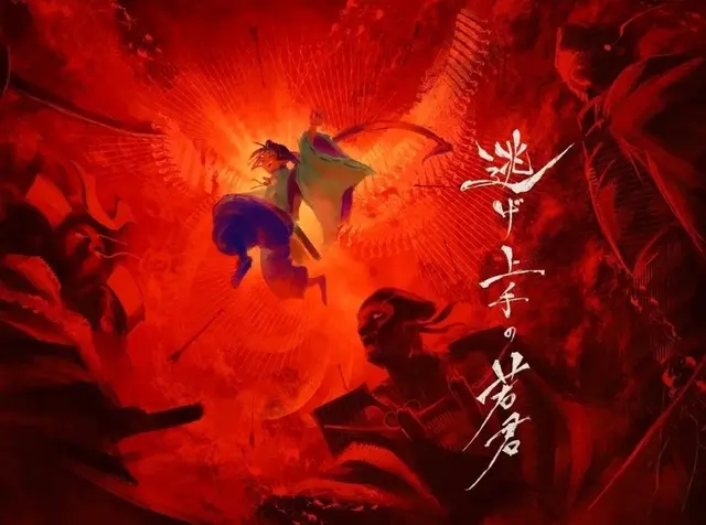 Profile image of 北条時行