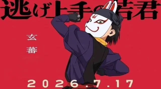 Profile image of 風間玄蕃