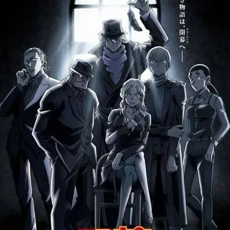 TimelyJudge9692의 黒の組織