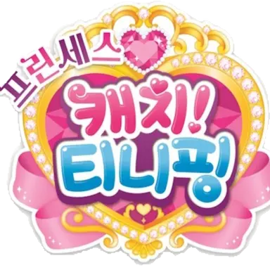 Profile image of 프린세스 티니ㅍ들