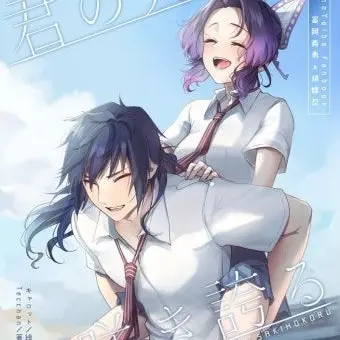 Profile image of 코쵸우 시노부