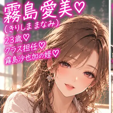 Profile image of 霧島愛美