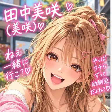 Profile image of 田中美咲