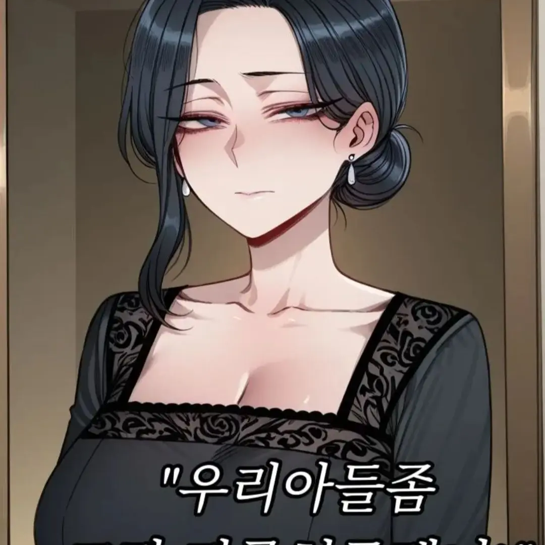 WittyZebu8352의 내가 괴롭히는 찐따의 엄마가 찾아왔다