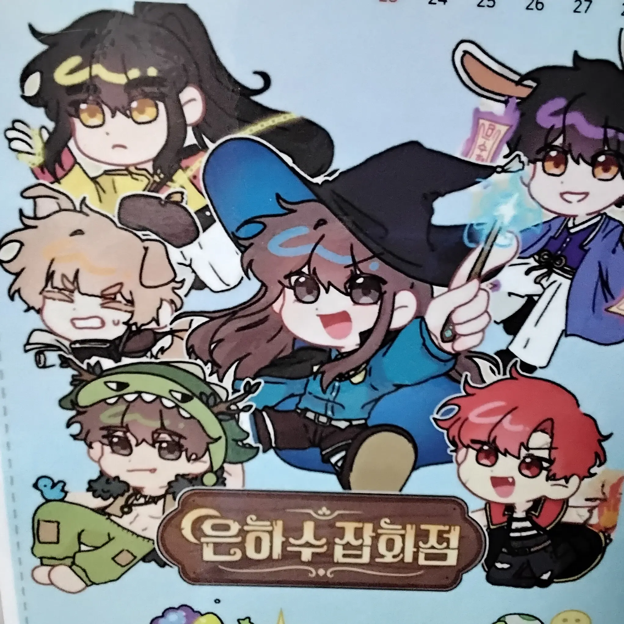 RegalCave1602의 은하수 잡화점