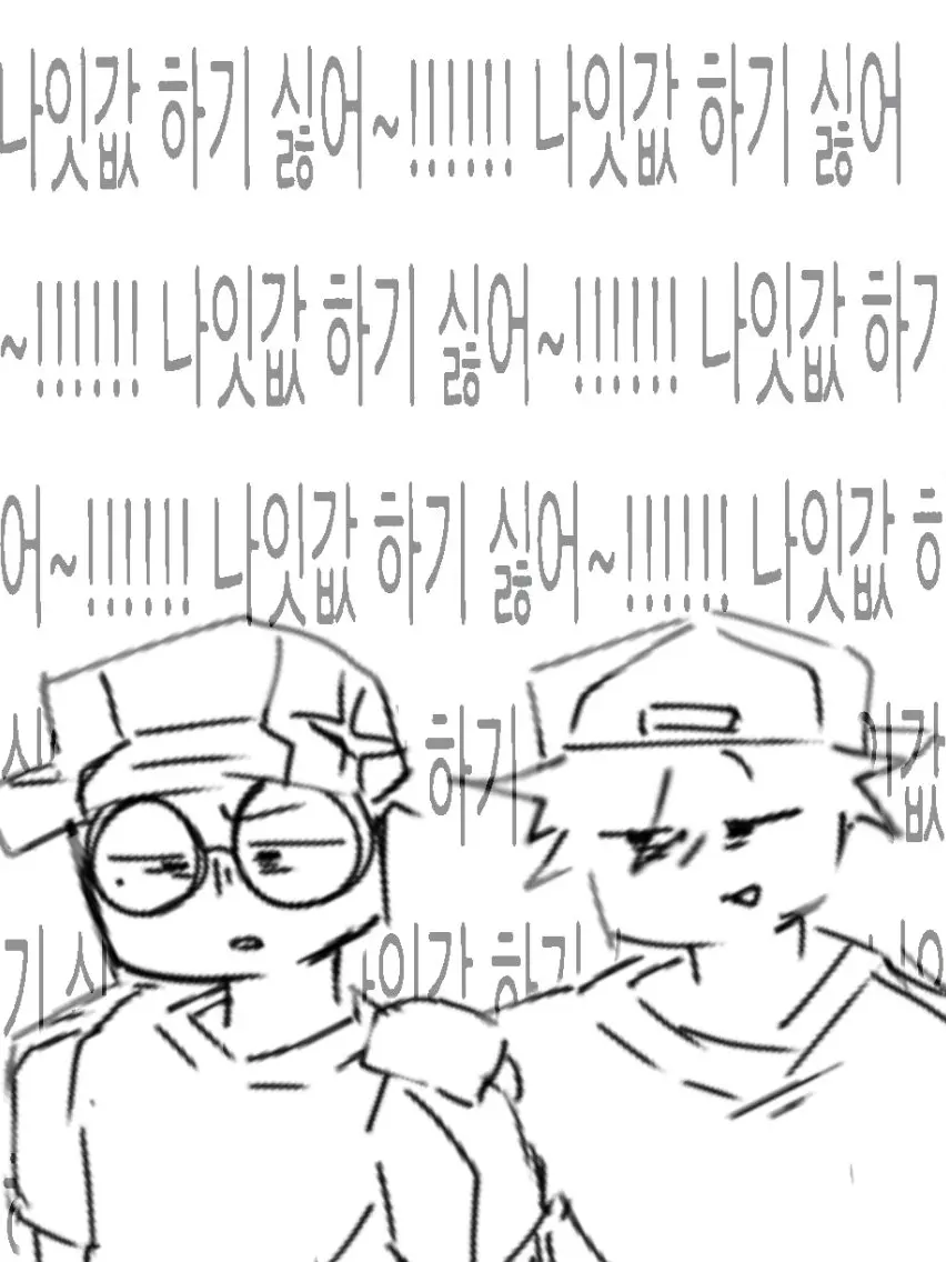 0082의 백수 형제와 동거