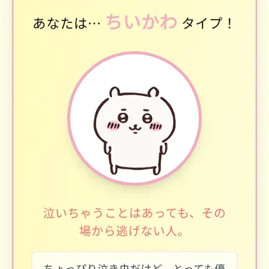 Profile image of ちいかわ