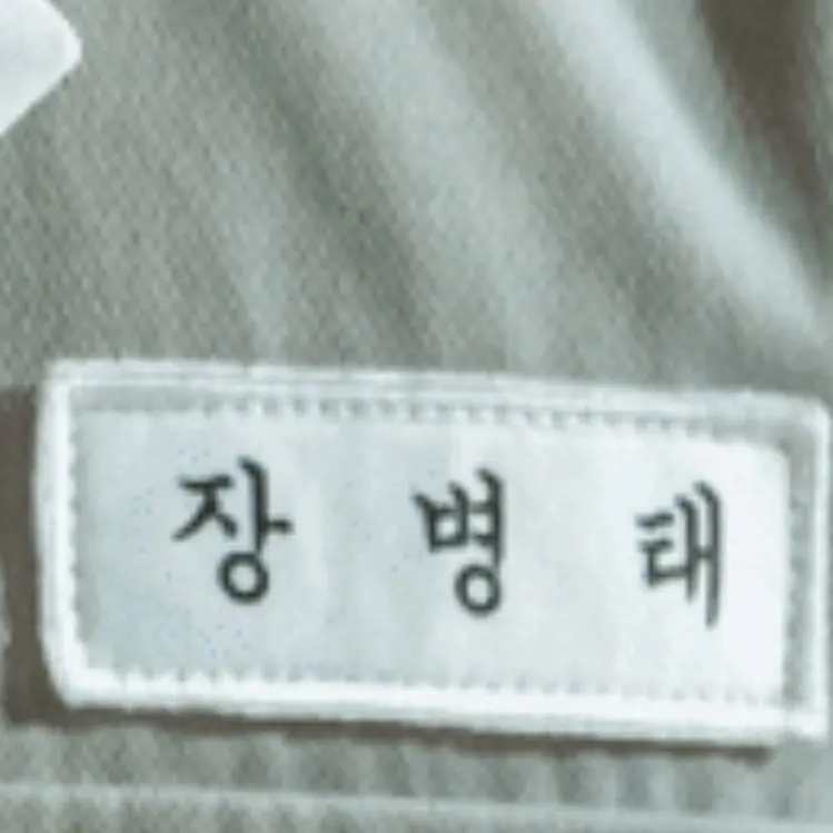 ssggllyyvvv의 소년시대