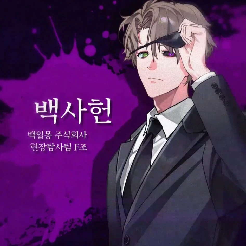 백사헌