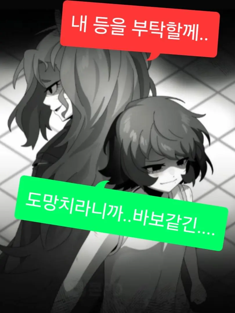 I_like_cookieruners.의 조연들의 무대, 그 끝에..
