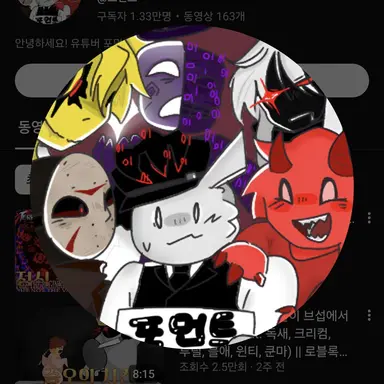 Profile image of 포먼트