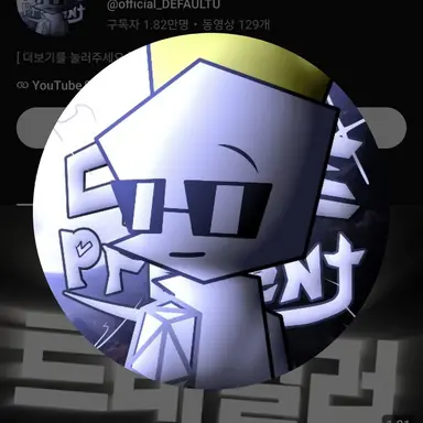 Profile image of 디폴투