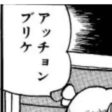 Profile image of ピノコ