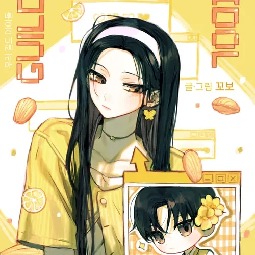 배아진 _ 챠루