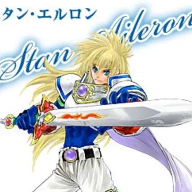 Profile image of スタン