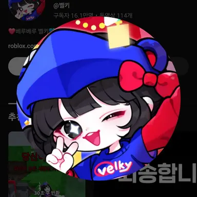 Profile image of 벨키