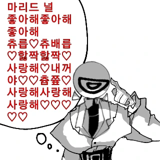 왕감자