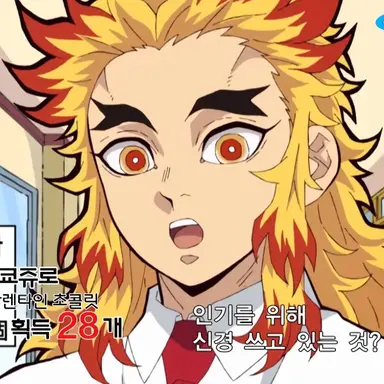 Profile image of 렌고쿠 쿄쥬로