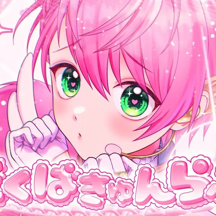 Pr._.2의 # そくばきゅんらぶ .