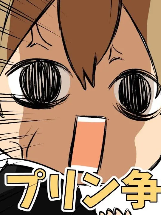 Pomme0918의 不仲の君は…