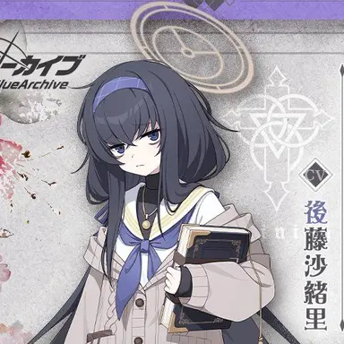 Profile image of 古関ウイ