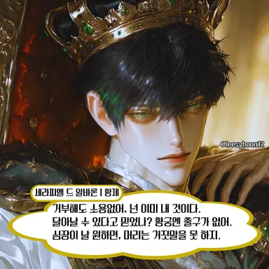 Profile image of 세라피엘 드 알바론