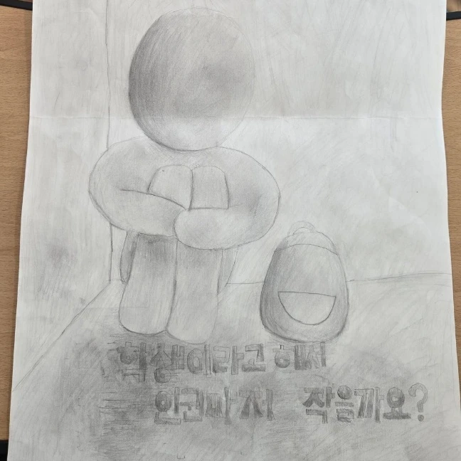 무개념 초딩 무리