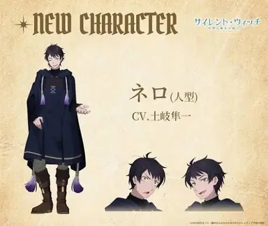 Profile image of ネロ