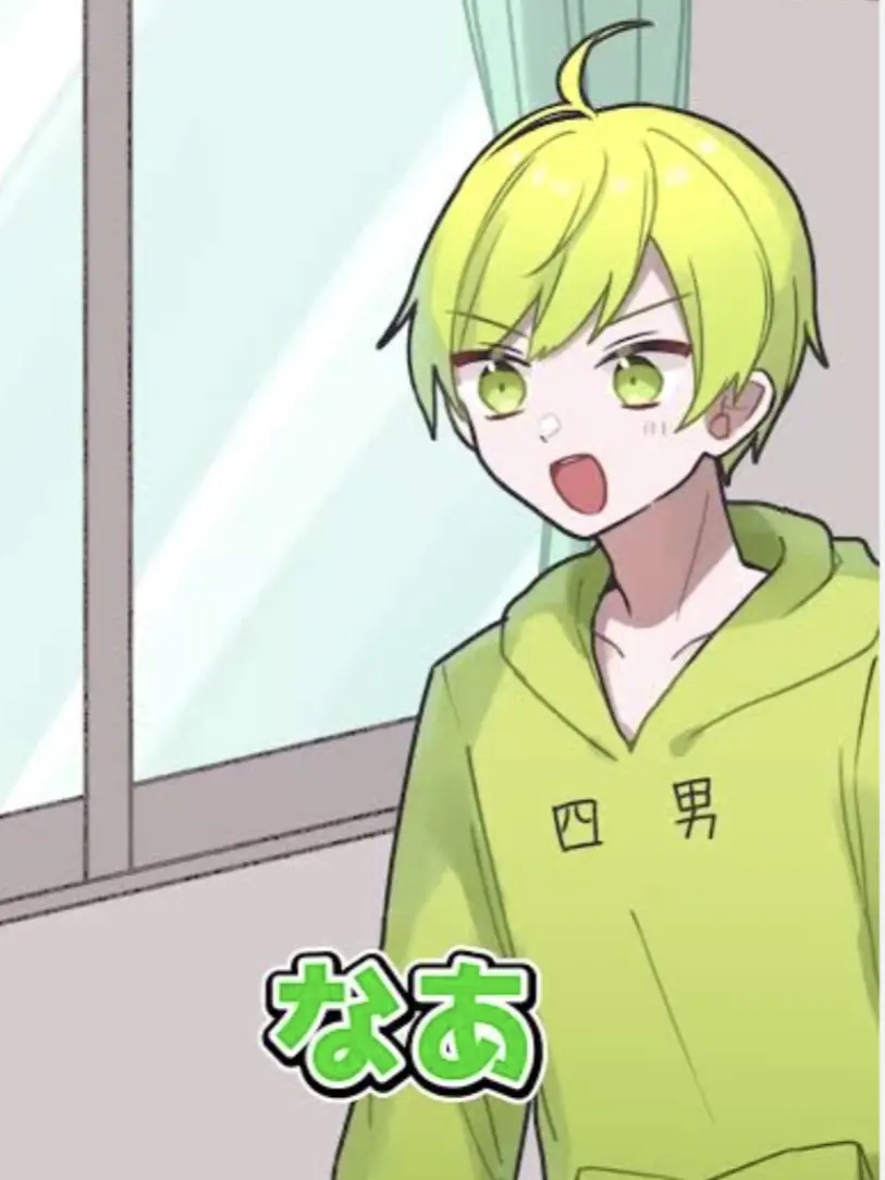 Nonohuman의 陰口