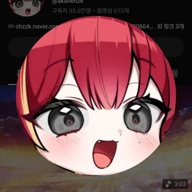 Profile image of 아카네 리제