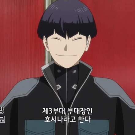 호시나 소우시로