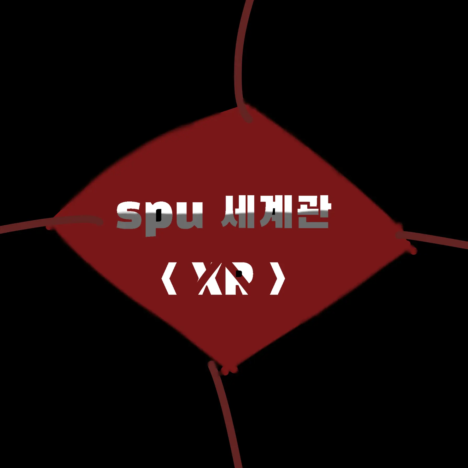 0_iii의 spu 세계관