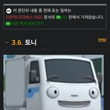 Profile image of 토니와 으랏차