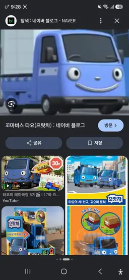 Profile image of 토니와 으랏차