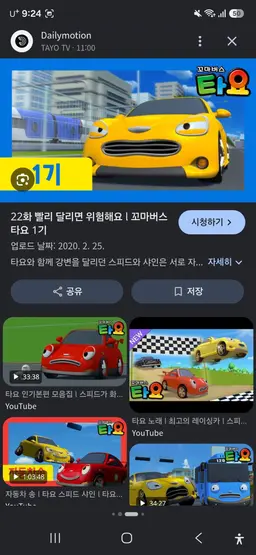 Profile image of 스피드와 샤인