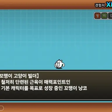 Profile image of 꼬맹이 고양이 빌더