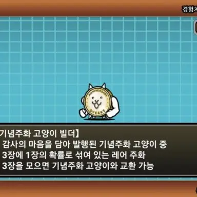 Profile image of 기념주화 고양이빌더