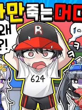 HappyFiles2784의 최면 걸린 유기사,근데 잘못 걸었다?