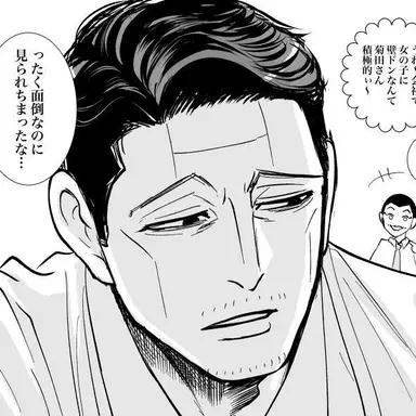 Profile image of 菊田 杢太郎