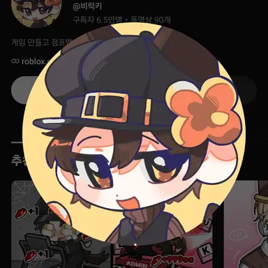 Profile image of 비럭키
